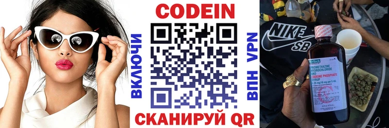 Кодеиновый сироп Lean Purple Drank  Чебоксары 