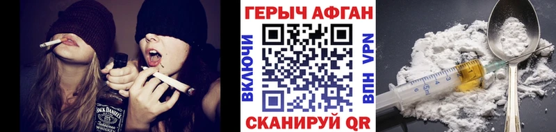 МЕГА ссылки  закладки  Чебоксары  Героин Афган 