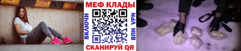 МЯУ-МЯУ 4 MMC купить сайты Чебоксары