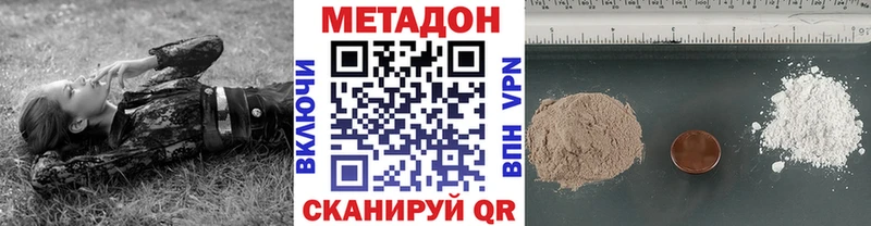 Метадон methadone  как найти   Чебоксары 